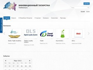 Инновационный Татарстан