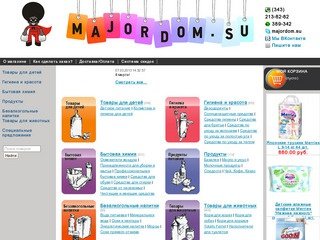 Majordom.su - интернет-магазин товаров повседневного спроса 