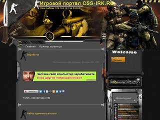 CSS-IRK.Ru Иркутский CSS сервер v70 no-steam
