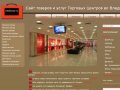 Сайт товаров и услуг торговых центров во Владивостоке