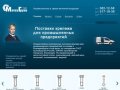 Крепежные изделия и метизная продукция для промышленных предприятий в Екатеринбурге 