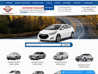 Купить автозапчасти на Hyundai в Санкт-Петербурге: каталог и цены