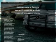 Автосервис в Нижнем Новгороде, автотехцентр, ремонт автомобилей