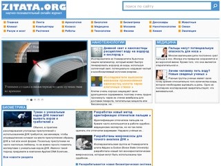Zitata.org