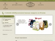 Orso Market интернет-магазин, продукты из Италии купить в Москве, цена