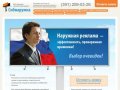 Рекламное агентство по размещению наружной рекламы в Красноярске и Красноярском крае