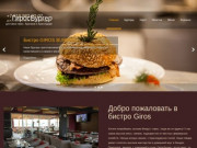 ГиросБургер — доставка гирос, бургеров в Краснодаре