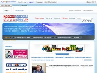 Справочно-Информационный портал Красногорска