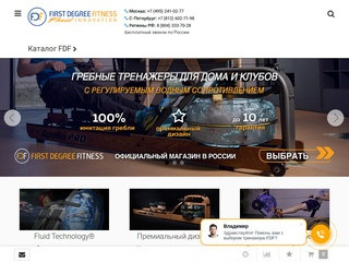 FDF | Гребные тренажеры нового поколения в Москве