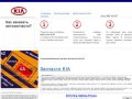 Запчасти Киа | Магазин автозапчастей Kia