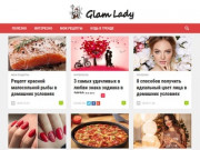 Женский интернет-журнал Glam-lady.ru