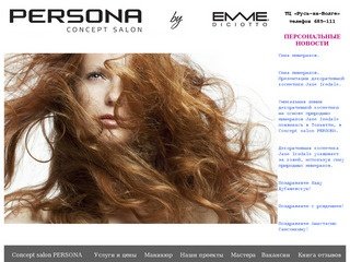 Сoncept salon "PERSONA"