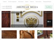 Купить двери в Омске на заказ Изготовление качественных дверей Каталог моделей