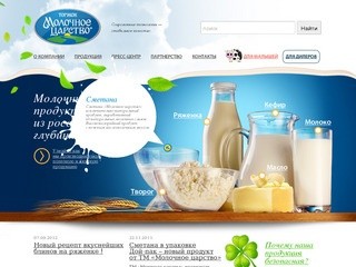 Торжокский молочный комбинат «ТВЕРЦА»
