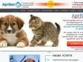 АртВет-Краснодарская служба скорой ветеринарной помощи