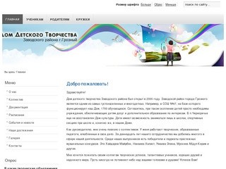 Сайт школы