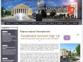 Портал города Электросталь