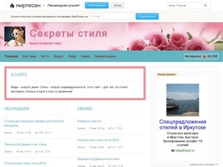 Stil.mirtesen.ru