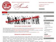 Активы29.рф - Бухгалтерские услуги в Северодвинске
