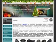 SibZvuk.ru Интернет - магазин | Магнитола | акустика | сабвуферы | Car Audio | автозвук |
