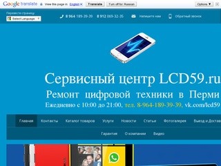 Ремонт цифровой техники в Перми, ремонт компьютеров, ноутбуков
