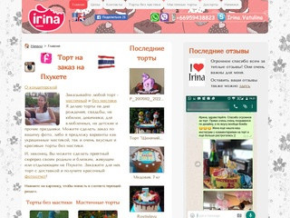 Le Banquet - торты на заказ с доставкой в Одинцово и Москве