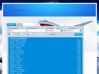 Расписание авиарейсов москва магнитогорск - Авиабилеты ищут только у нас