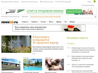 Красноярск: новости, афиша, кино, статьи, блоги, справка (Newslab.Ru)