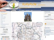 «Кукуруза»