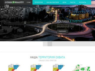 Реклама в лифтах, рекламное агентство в Тольятти, новый город, центральный район и комсомольский
