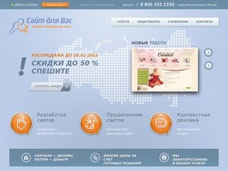 Создание сайтов в Москве Санкт-Петербурге недорого, создание веб сайтов дешево