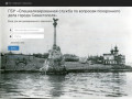 ГБУ «Специализированная служба по вопросам похоронного дела города Севастополя»