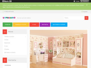 "Магазин детской мебели  " в Южно-Сахалинске - контакты, товары, цены