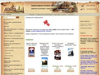 Книги: православная литература, историческая/Православный интернет-магазин Доброкнига