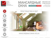 Мансардные окна Velux: цены, размеры. Купить мансардные окна Велюкс в Ростове