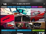 Vip-Service - Автоцентр в Новосибирске