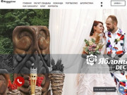 Свадебное оформление в Омске