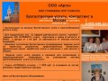 Бухгалтерские услуги, консалтинг в Москве