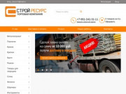 Металлопрокат - купить в Челябинске по выгодной цене за метр