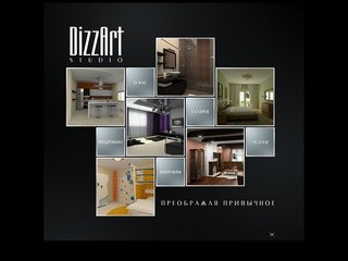 DizzArt | Эксклюзивный дизайн интерьера Краснодар.