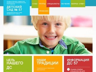 Детский сад 57 приморского района Санкт-Петербурга