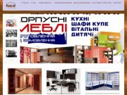 Полтава мебель | на заказ  мебель Полтава | Кухни | Детские | Шкаф купе