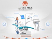 Астра-мед, Стоматология Хабаровск, лечение зубов, протезирование