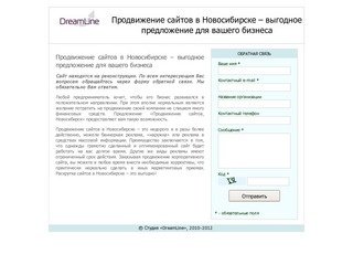 Продвижение сайтов в Новосибирске – выгодное предложение для вашего бизнеса