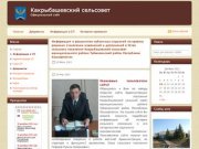 Какрыбашевский сельсовет официальный сайт