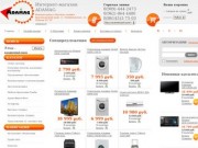 Купить компьютерную и бытовую технику с бесплатной доставкой - Интернет-магазин ADAMAG