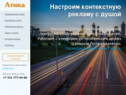 Продвижение сайтов в Челябинске за 3 месяца
