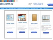 Окна пвх в Минске - низкие цены и качество,каталог окон и входных дверей