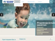 Www.reswim.ru - Самый большой детский бассейн в г. Краснодаре