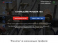 Компания “Хамелеон” профессионально занимается ламинированием изделий с 2001 года. (Россия, Московская область, Климовск)